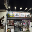 보백관 - 의성군 | 보백관