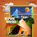 01-2 동구 이미지