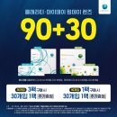 씨채널안경 콘택트 안동점 | 씨채널안경 안동점 8월 바슈롬 및 쿠퍼비전 콘택트렌즈 행사