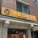 초당부일손칼국수 | [강릉] 부일손칼국수 | 길감자보다 맛있는 감자전 맛집