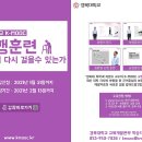 [KMOOC] 걷기 힘든 분이 주변에 있다면 들어야 하는 강좌 이미지