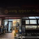 아리랑산장어구이 이미지