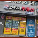 고구려공인중개사사무소 이미지