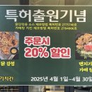 맨지기 치킨 이미지