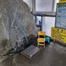 초정약수원탕매점 이미지