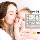 엔젤스맘 네이버블로그