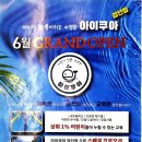아이쿠아 수영장 이미지