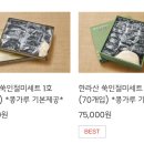 한라산쑥떡미당 이미지