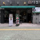 시청집 이미지