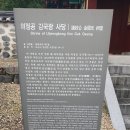 의정공 김국광사당 이미지