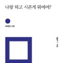나랑