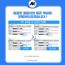 몰리짐's PT | 대구 내당동 헬스장 몰리짐 두류점 직원이 알려주는 따끈따끈한 PT후기와 생생한 변화들!