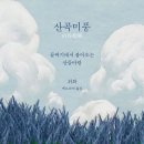 미풍출판사