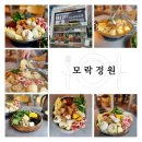 밥집모락모락 | 선릉 직장인 맛집 가성비 회식 모락정원