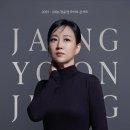 장윤정콘서트 이미지