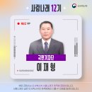 [사람나래] 국민의 지갑을 채워주는 똑똑한 복지 세정 ‘원클릭 환급 서비스’(ft. 국세청 적극행정...