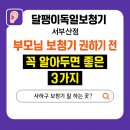 100세 보청기 | 사하구보청기 달팽이독일보청기 서부산점｜부모님께 보청기 권하기 전, 꼭 알아두면 좋은 3가지 포인트