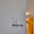 상도3동 청소년독서실 이미지