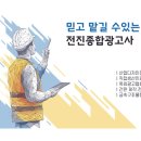 전진종합광고사 - 창원시 의창구 | 전진종합광고사
