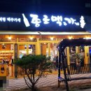 종로맥가 경북도청점