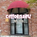 더 벤티 평택고덕점 | 평택 고덕 피부관리 더앤에스테틱 평택고덕점 아프지 않은 윤곽관리 받고 온 후기