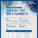 명화 속 인문학 여행 이미지