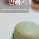 제빵공작소 달다 이미지
