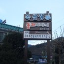 옥산장 돌과 이야기 이미지