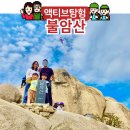 불암산 | 서울 아이와 불암산 등산 완주 후기와 상계역입구 주차장 소개