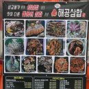 해공삼합 이미지