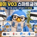 스마트콜 | 스마트글래스 콜미 V03 후기 1편 AI안경 생각보다 안 내려오네요?