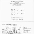 대구 송설39회 채두영동기 장남 결혼 3월 11일 11시(토요일) 대구MH컨벤션 이미지