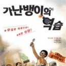 신명가 식당 | [가난뱅이의 역습]