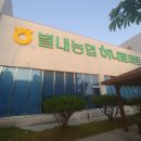 별내농협 하나로마트 본점 이미지