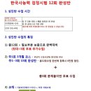 히스토리아학원