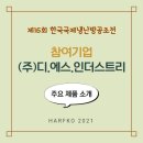 디에스주