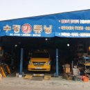 수경카튜닝 이미지