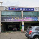 비앤지1급종합정비 네이버블로그