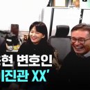 &#39;인적사항 진술 거부&#39;로 풀려나자, 김용현 변호인 유튜브서 &#34;이진관 XX&#34; 욕설 이미지