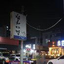 참치다컴 이미지
