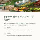 정육킹&야채청과