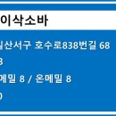 이삭보쌈 이미지