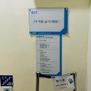 행운모텔 | 미용사 피부 실기 인천 시험장 수험자/모델 후기 (시험 꿀팁, 주차장)