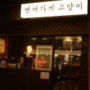 연어가게고양이