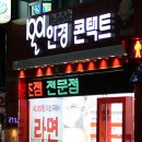 씨채널안경나라 이데일리