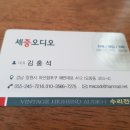 세중오디오 이미지