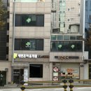 유민약국 이미지