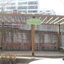 수정4동체육공원 이미지