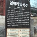 건봉사가는길 | 강원도 고성 건봉사 템플스테이 후기