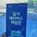 가족매직쇼 버블J의 언빌리버블쇼 | 대구 실내 가볼만한곳 달서아트센터 가족매직쇼, 달서 독도 메타버스 무료체험